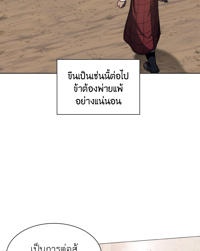 เกิดอีกทีเป็นว่าที่ประมุขลัทธิมาร - หน้า 47