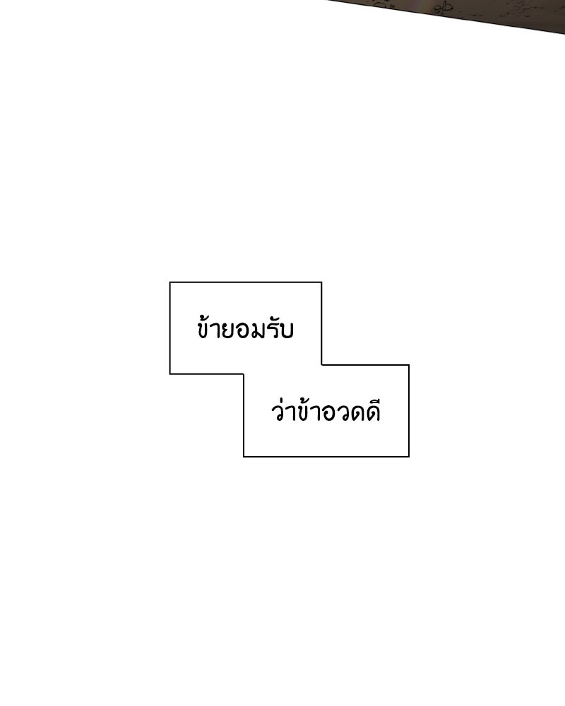 เกิดอีกทีเป็นว่าที่ประมุขลัทธิมาร - หน้า 49