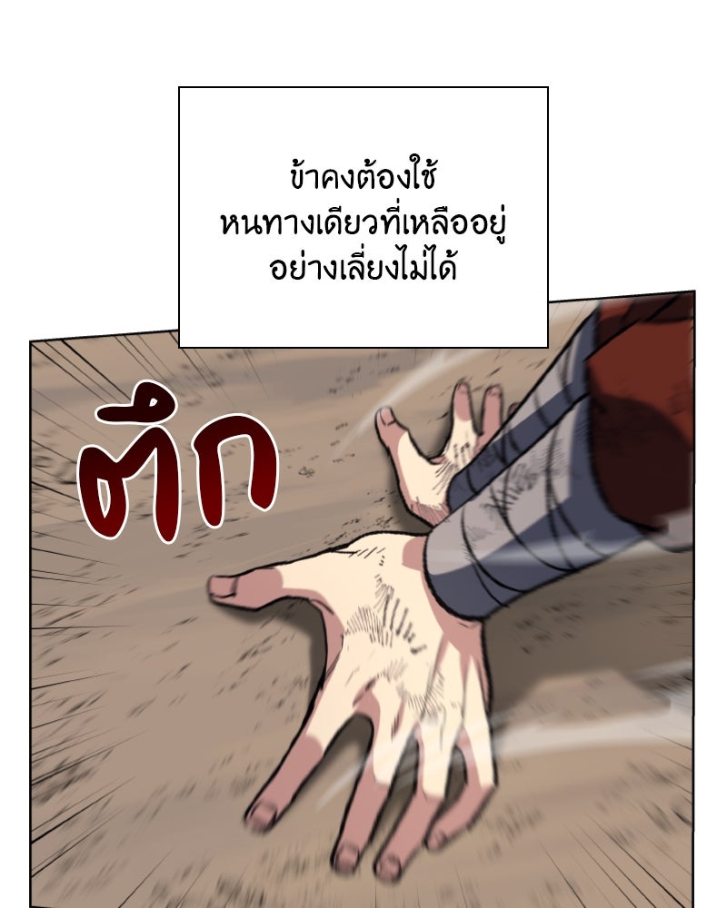 เกิดอีกทีเป็นว่าที่ประมุขลัทธิมาร - หน้า 53
