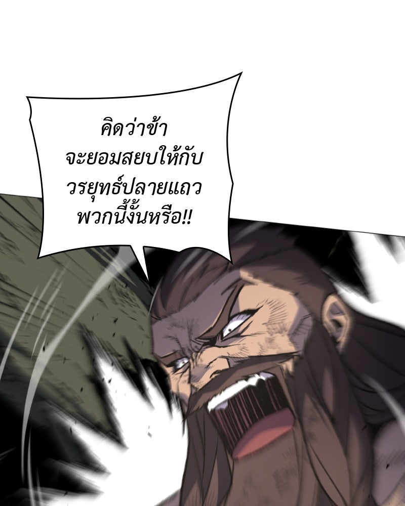 เกิดอีกทีเป็นว่าที่ประมุขลัทธิมาร - หน้า 61