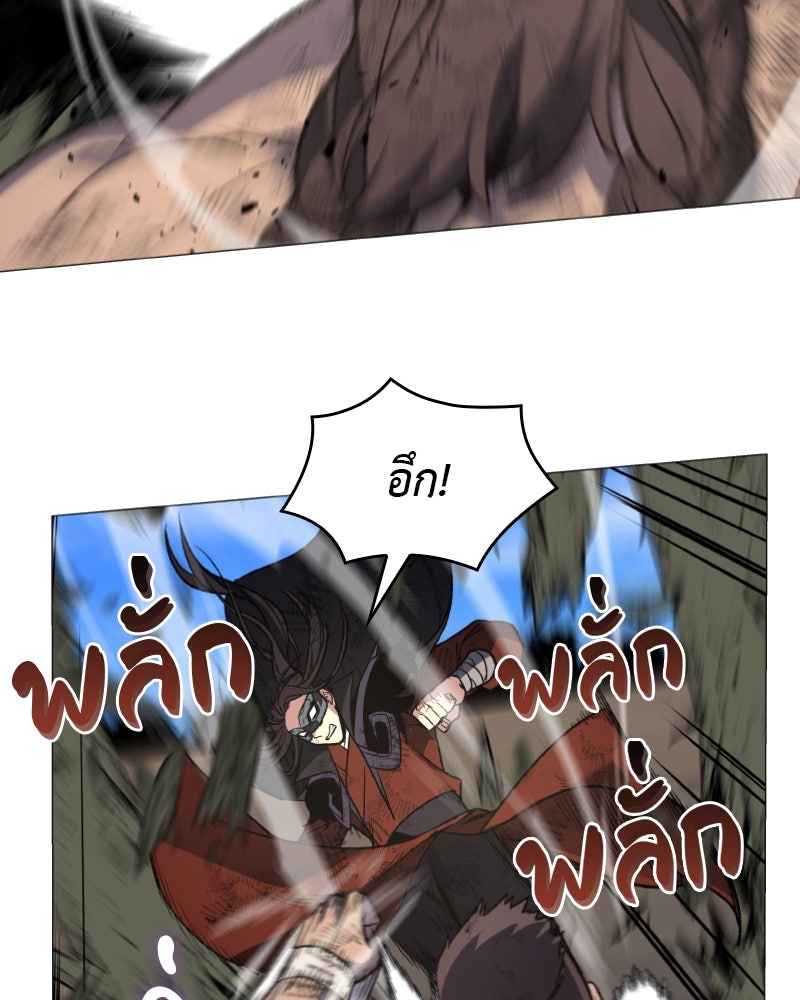 เกิดอีกทีเป็นว่าที่ประมุขลัทธิมาร - หน้า 62