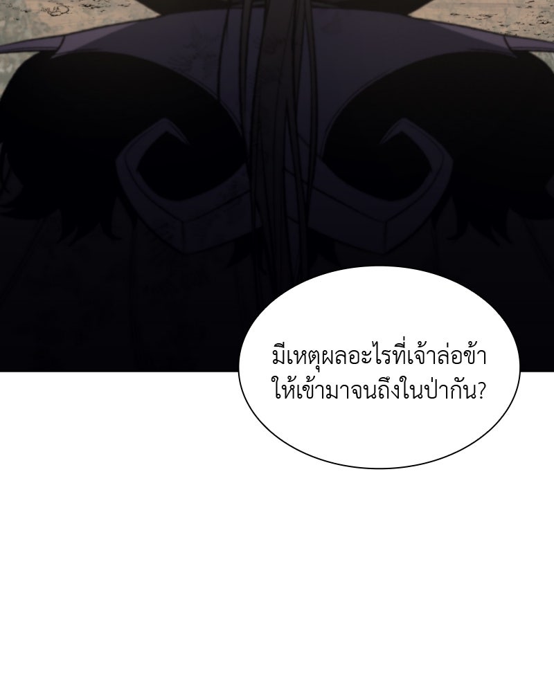 เกิดอีกทีเป็นว่าที่ประมุขลัทธิมาร - หน้า 76