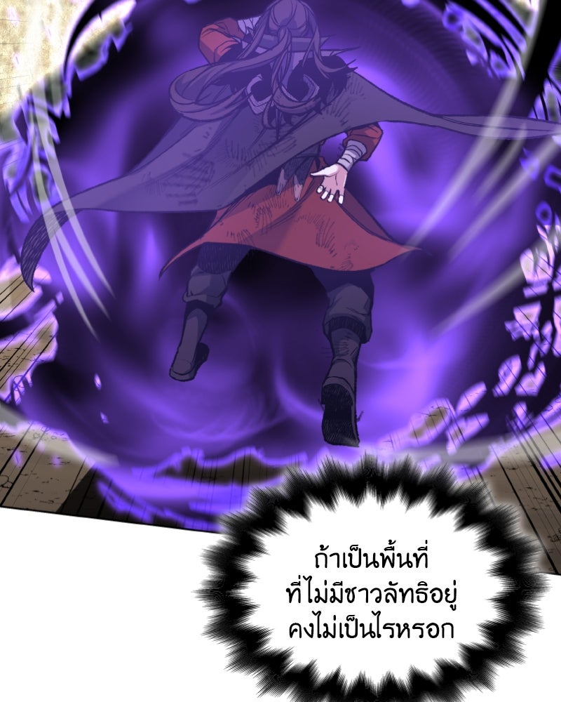 เกิดอีกทีเป็นว่าที่ประมุขลัทธิมาร - หน้า 92