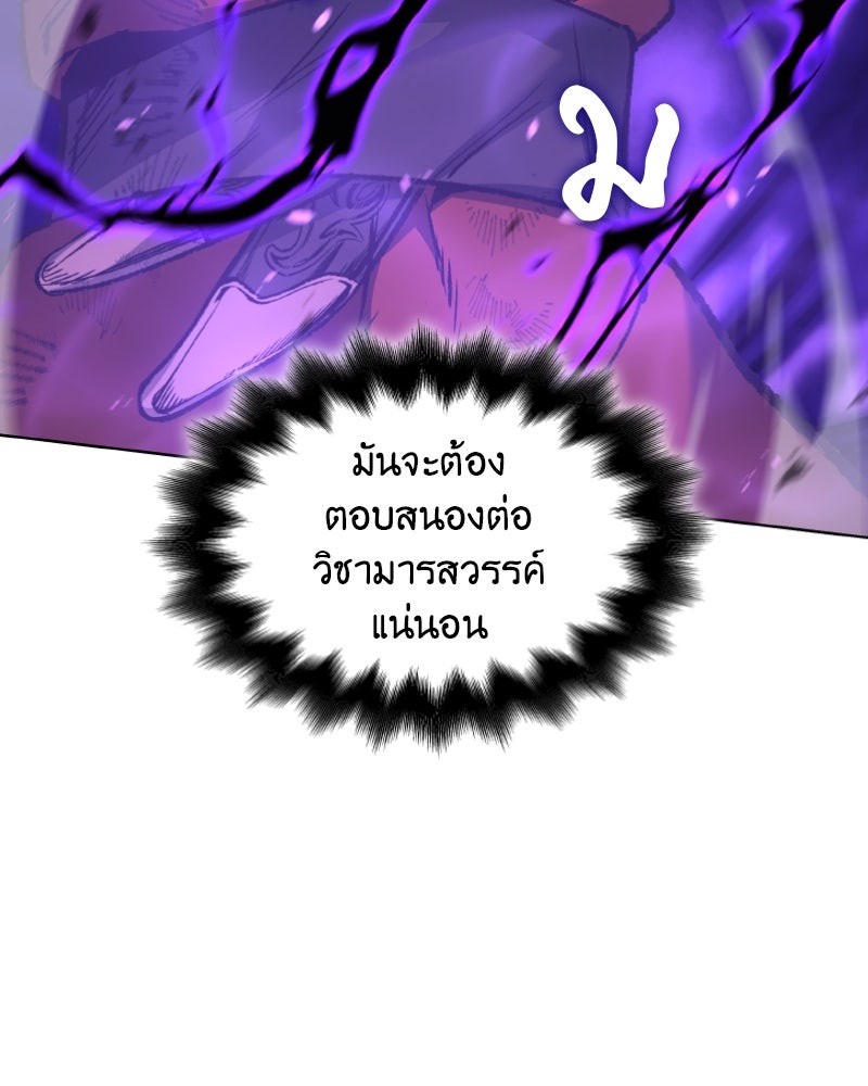 เกิดอีกทีเป็นว่าที่ประมุขลัทธิมาร - หน้า 95