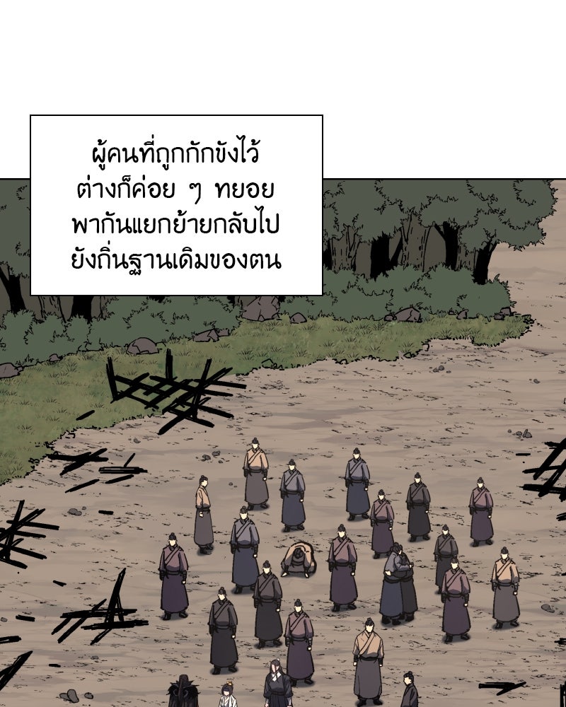 เกิดอีกทีเป็นว่าที่ประมุขลัทธิมาร - หน้า 113