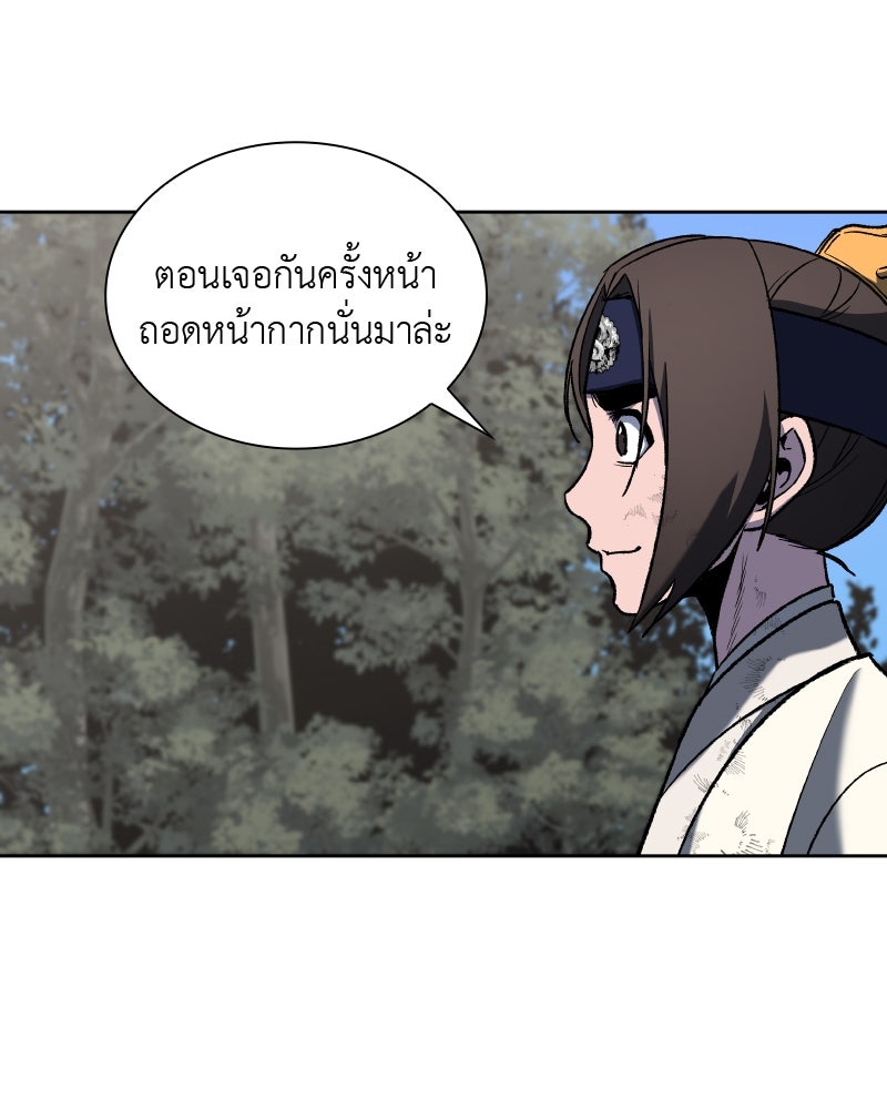 เกิดอีกทีเป็นว่าที่ประมุขลัทธิมาร - หน้า 122