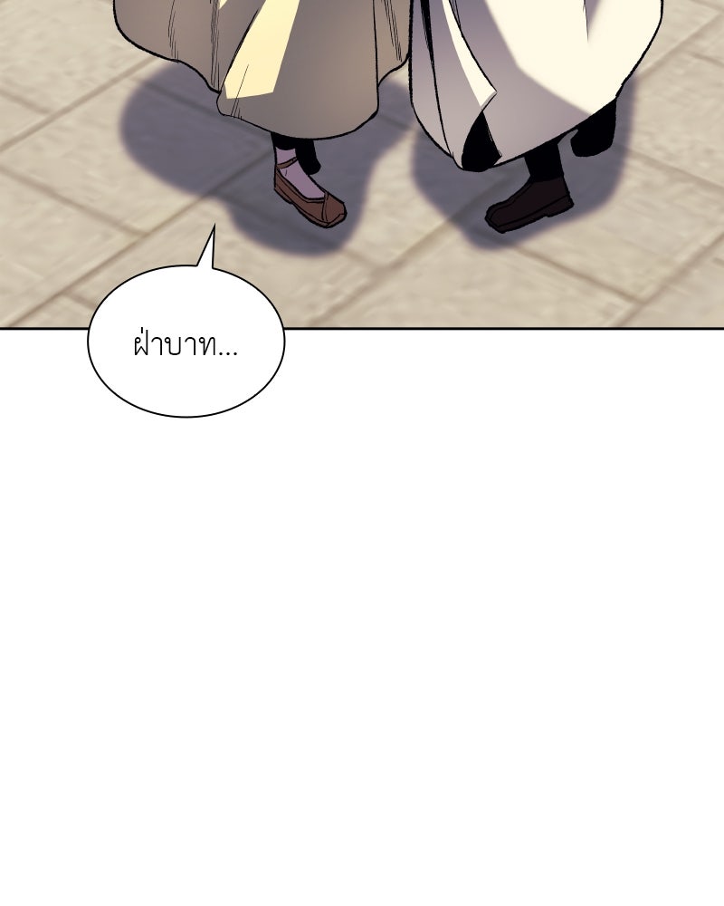เกิดอีกทีเป็นว่าที่ประมุขลัทธิมาร - หน้า 161