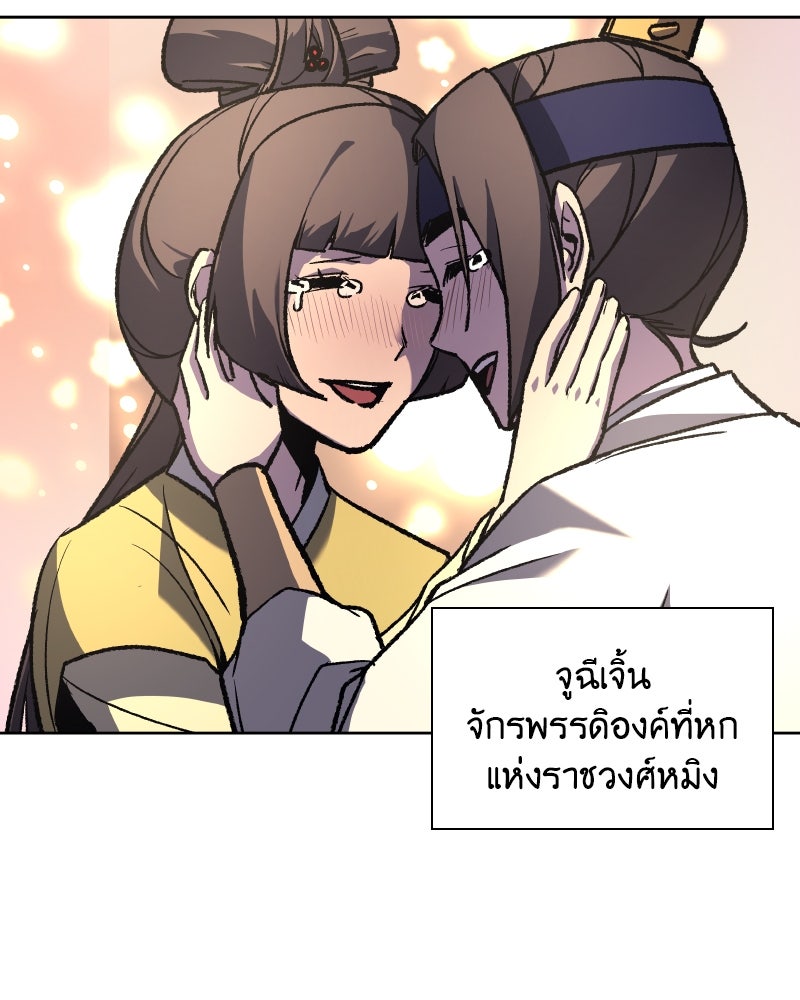 เกิดอีกทีเป็นว่าที่ประมุขลัทธิมาร - หน้า 162
