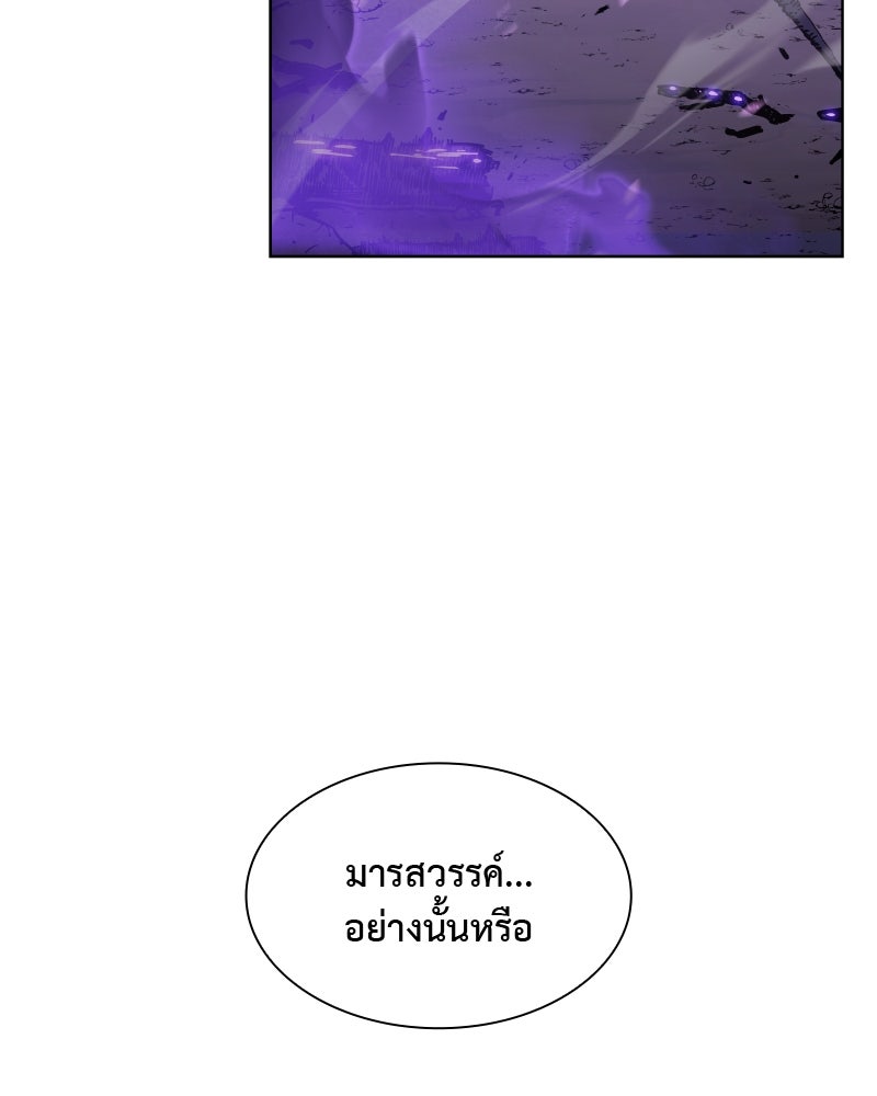 เกิดอีกทีเป็นว่าที่ประมุขลัทธิมาร - หน้า 21