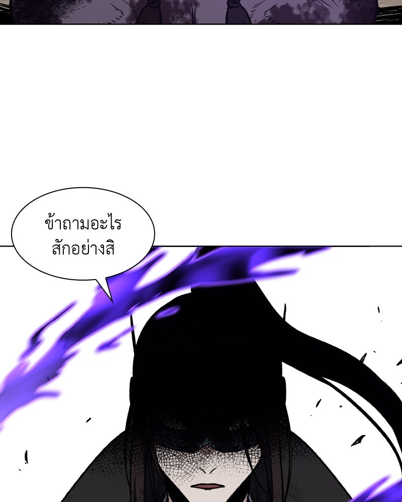 เกิดอีกทีเป็นว่าที่ประมุขลัทธิมาร - หน้า 33