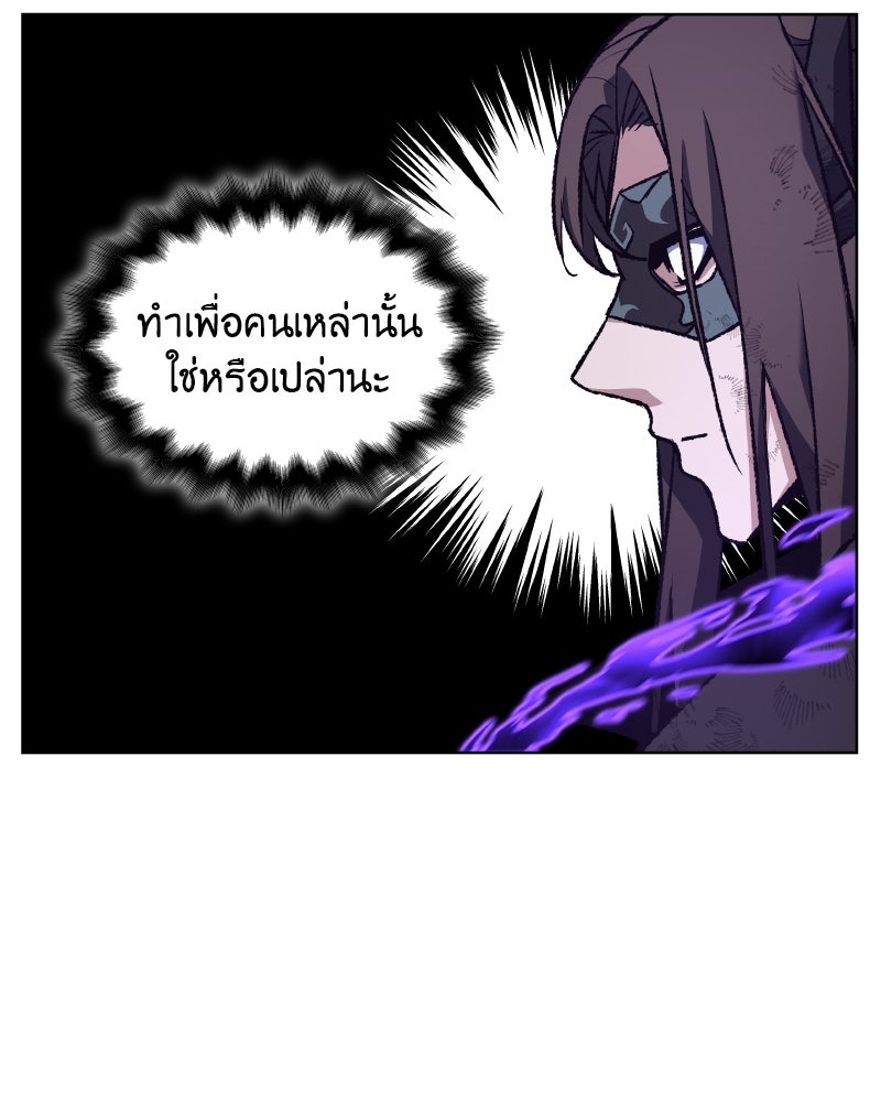 เกิดอีกทีเป็นว่าที่ประมุขลัทธิมาร - หน้า 42