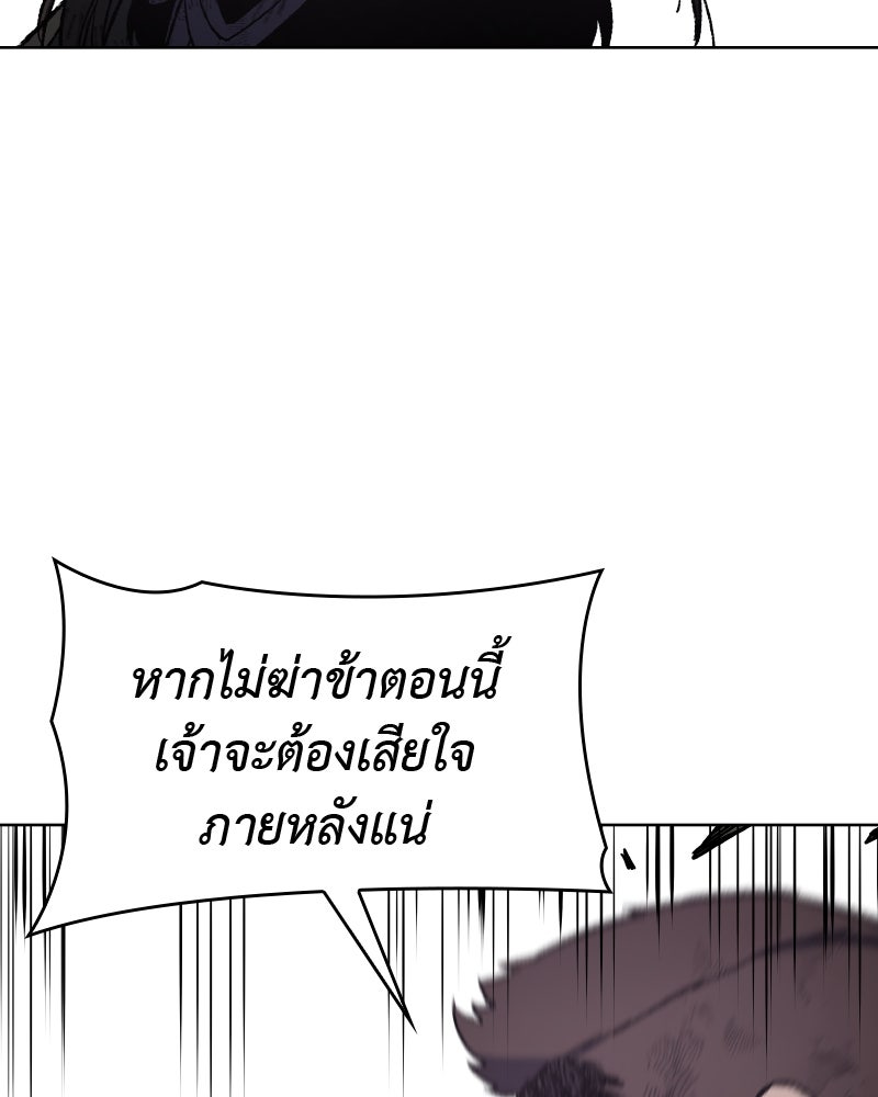 เกิดอีกทีเป็นว่าที่ประมุขลัทธิมาร - หน้า 55