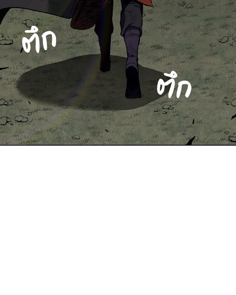 เกิดอีกทีเป็นว่าที่ประมุขลัทธิมาร - หน้า 60