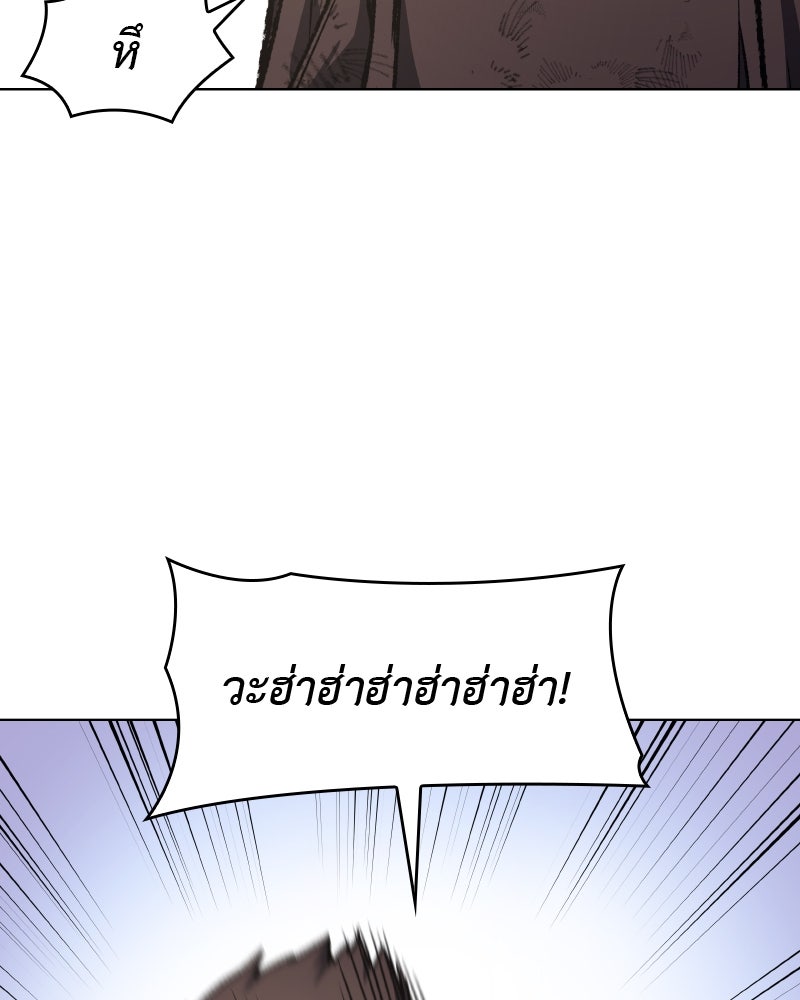 เกิดอีกทีเป็นว่าที่ประมุขลัทธิมาร - หน้า 65