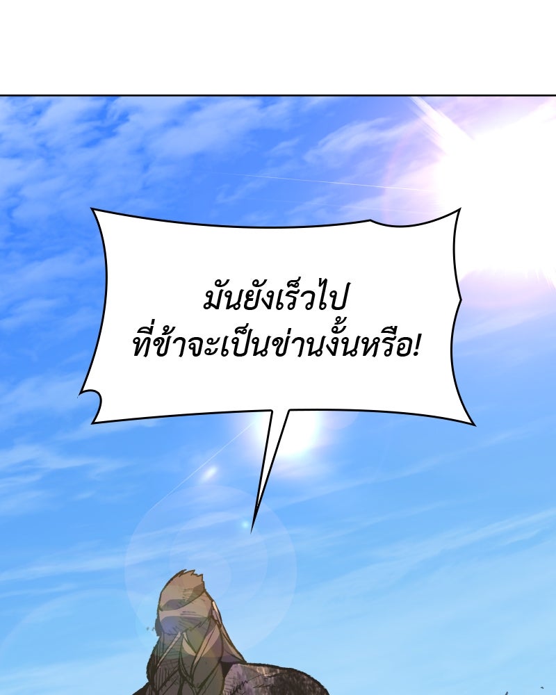 เกิดอีกทีเป็นว่าที่ประมุขลัทธิมาร - หน้า 68