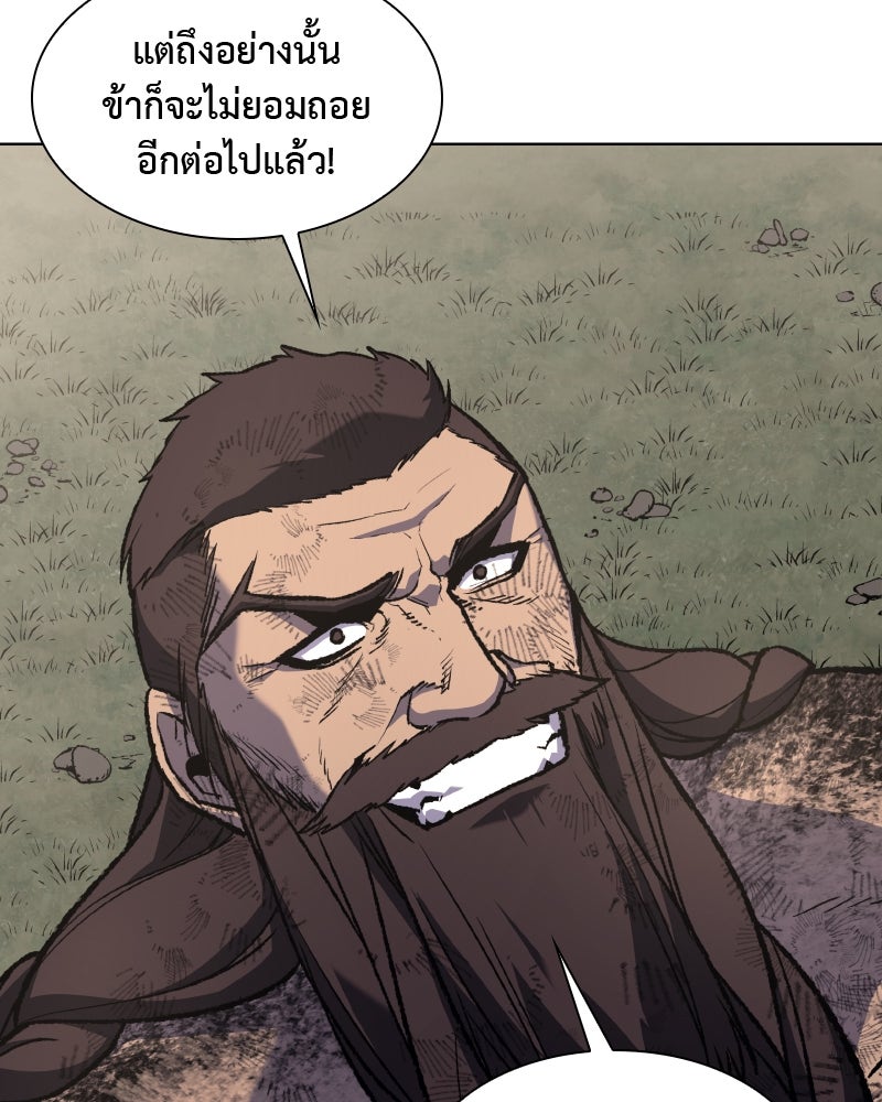 เกิดอีกทีเป็นว่าที่ประมุขลัทธิมาร - หน้า 70
