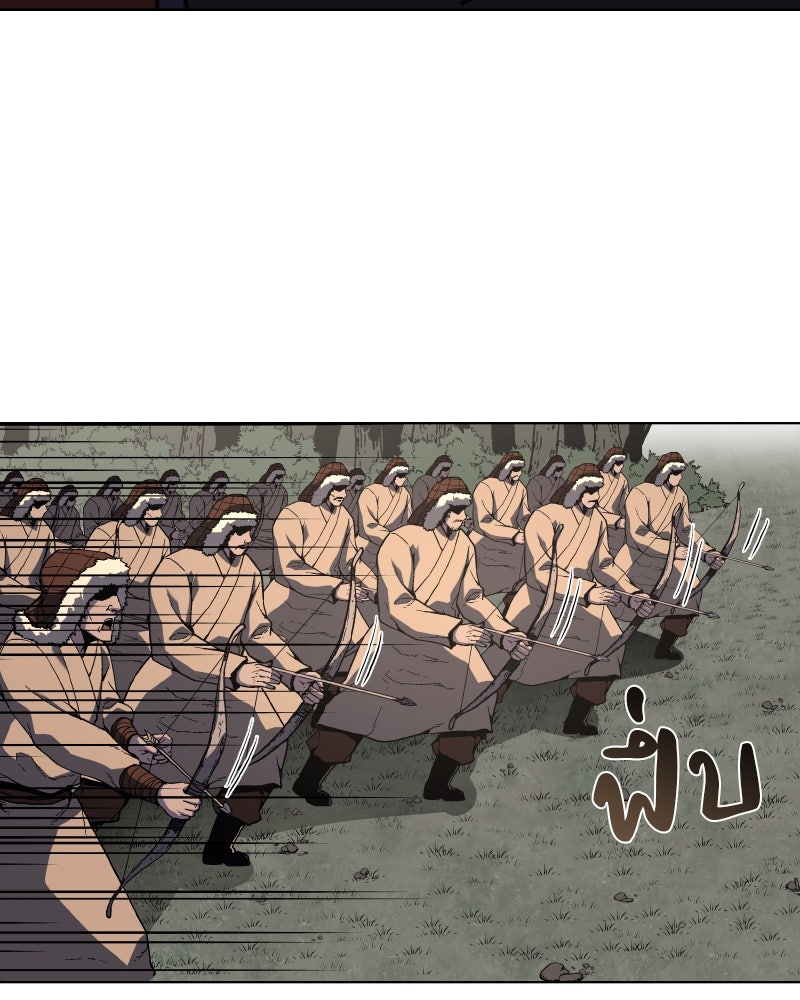 เกิดอีกทีเป็นว่าที่ประมุขลัทธิมาร - หน้า 73