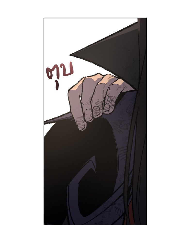 เกิดอีกทีเป็นว่าที่ประมุขลัทธิมาร - หน้า 79