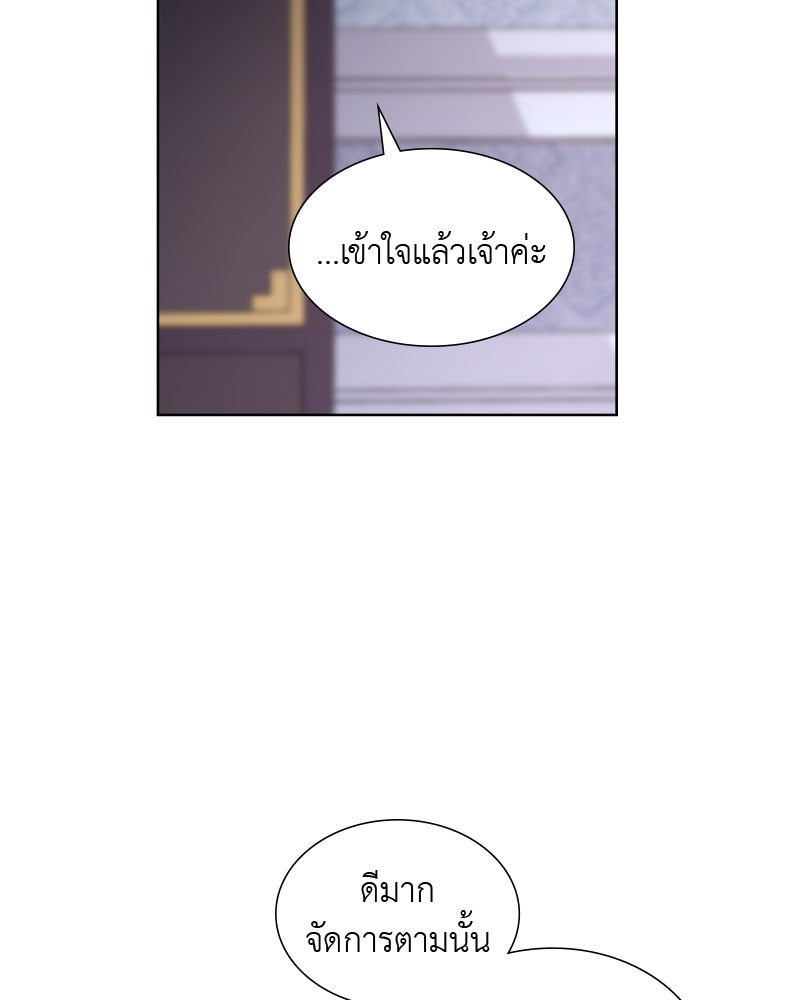 เกิดอีกทีเป็นว่าที่ประมุขลัทธิมาร - หน้า 103