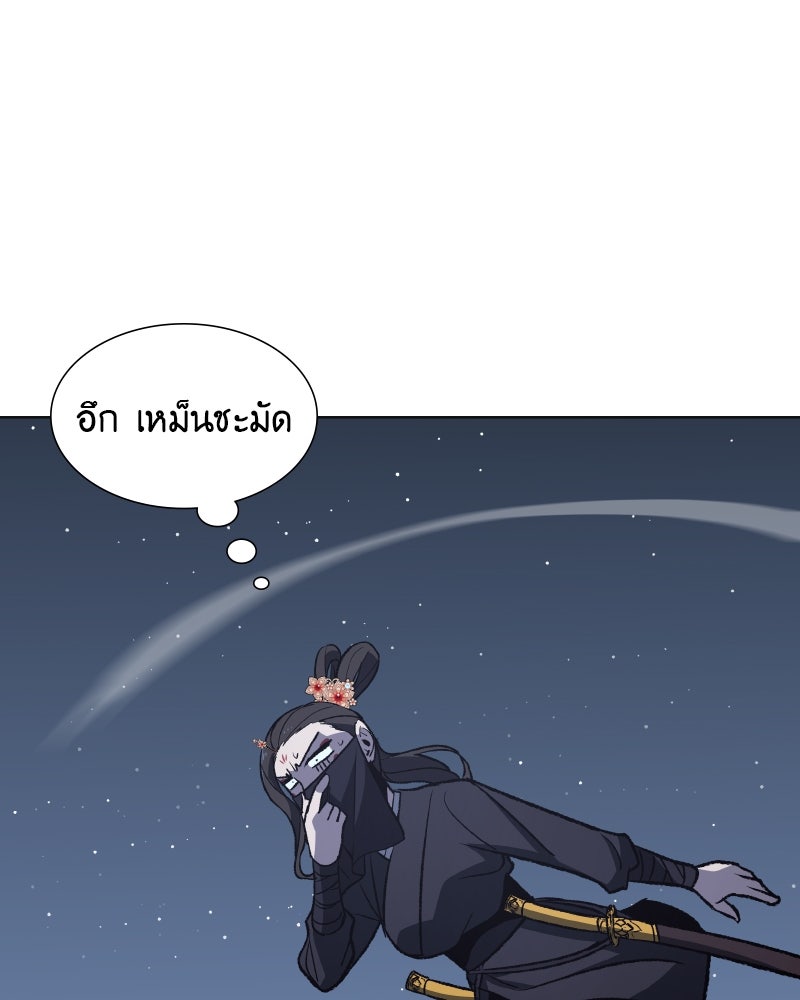 เกิดอีกทีเป็นว่าที่ประมุขลัทธิมาร - หน้า 110