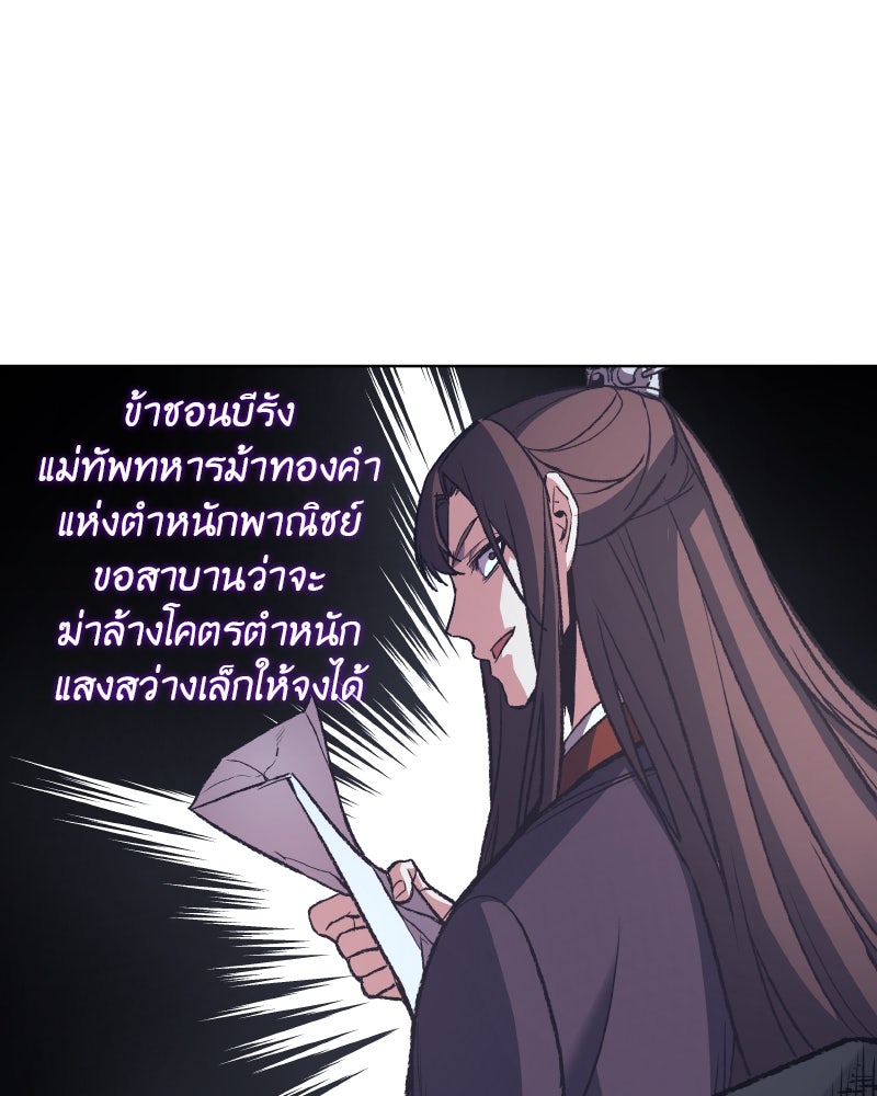 เกิดอีกทีเป็นว่าที่ประมุขลัทธิมาร - หน้า 124
