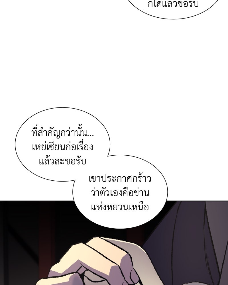 เกิดอีกทีเป็นว่าที่ประมุขลัทธิมาร - หน้า 16