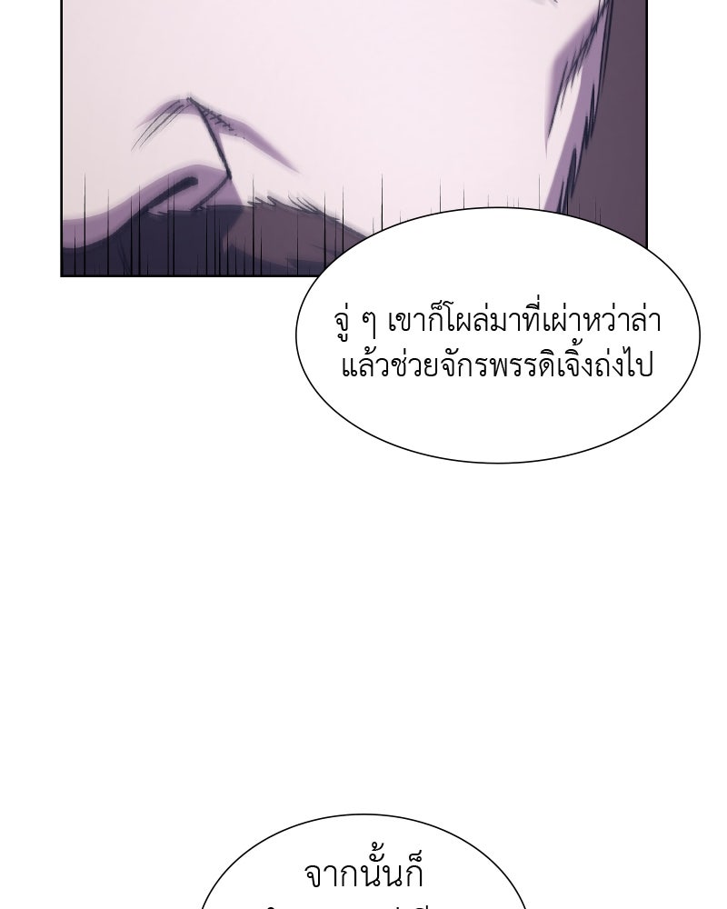 เกิดอีกทีเป็นว่าที่ประมุขลัทธิมาร - หน้า 27