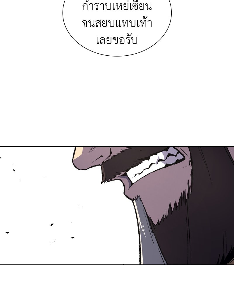 เกิดอีกทีเป็นว่าที่ประมุขลัทธิมาร - หน้า 28