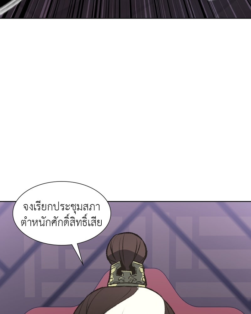 เกิดอีกทีเป็นว่าที่ประมุขลัทธิมาร - หน้า 33