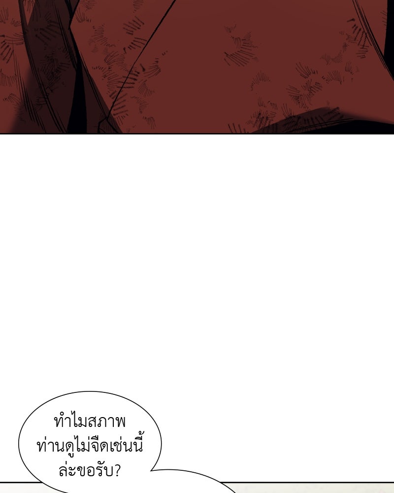 เกิดอีกทีเป็นว่าที่ประมุขลัทธิมาร - หน้า 56