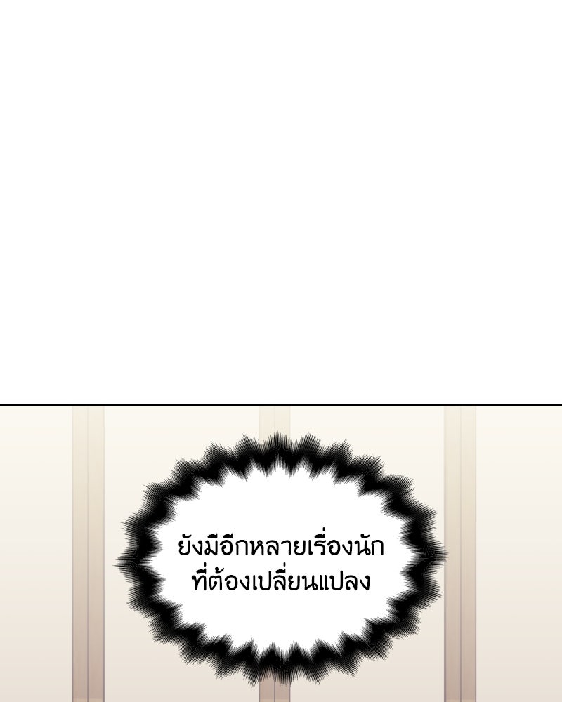 เกิดอีกทีเป็นว่าที่ประมุขลัทธิมาร - หน้า 64