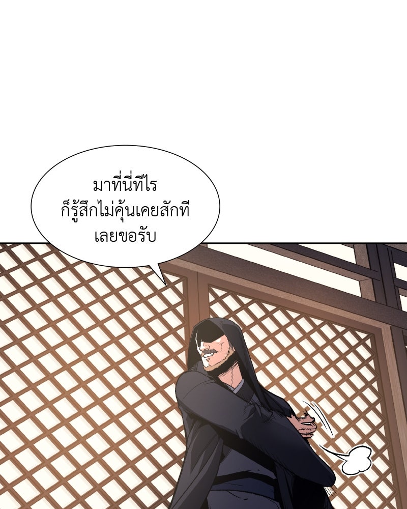 เกิดอีกทีเป็นว่าที่ประมุขลัทธิมาร - หน้า 8