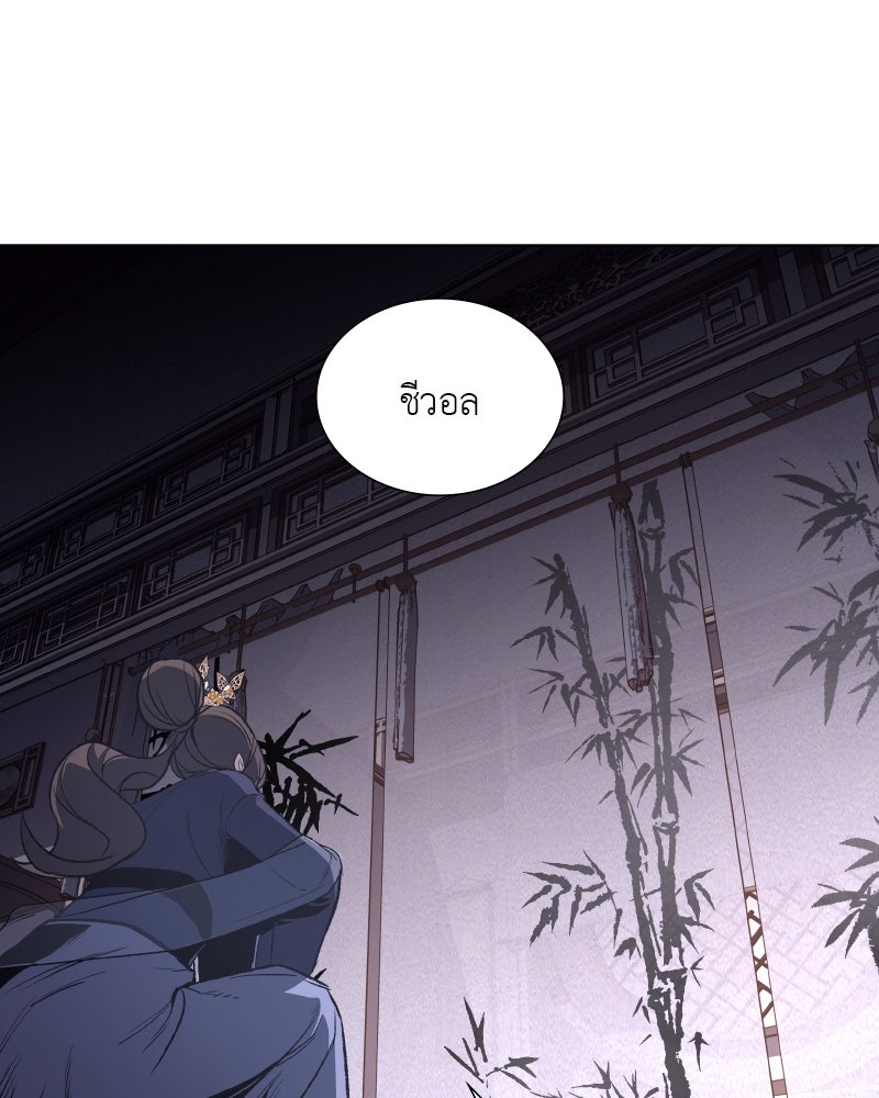 เกิดอีกทีเป็นว่าที่ประมุขลัทธิมาร - หน้า 80