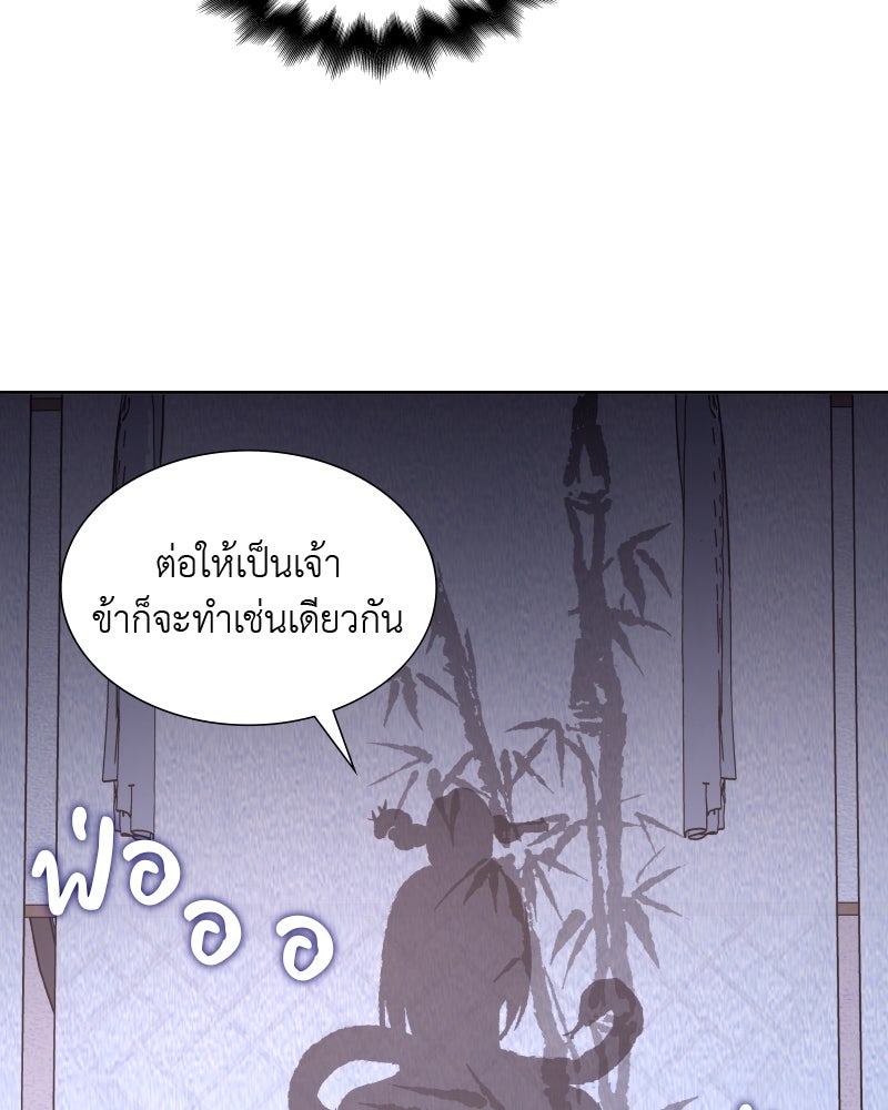 เกิดอีกทีเป็นว่าที่ประมุขลัทธิมาร - หน้า 92