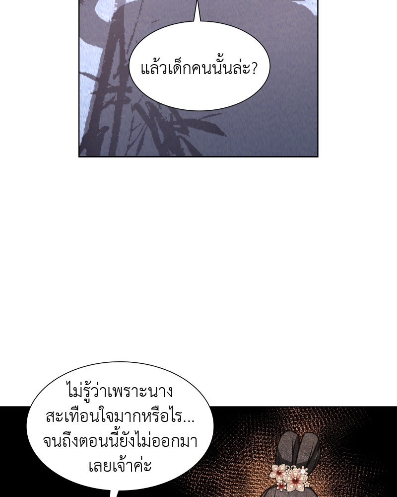 เกิดอีกทีเป็นว่าที่ประมุขลัทธิมาร - หน้า 96