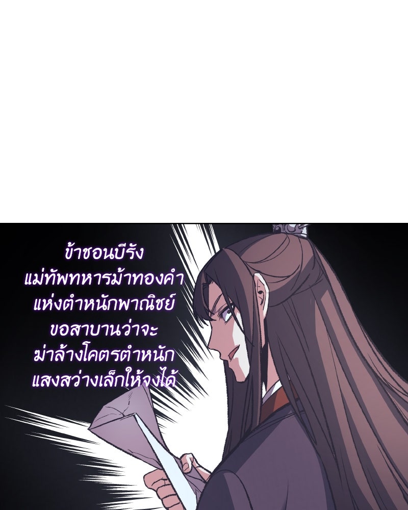 เกิดอีกทีเป็นว่าที่ประมุขลัทธิมาร - หน้า 1