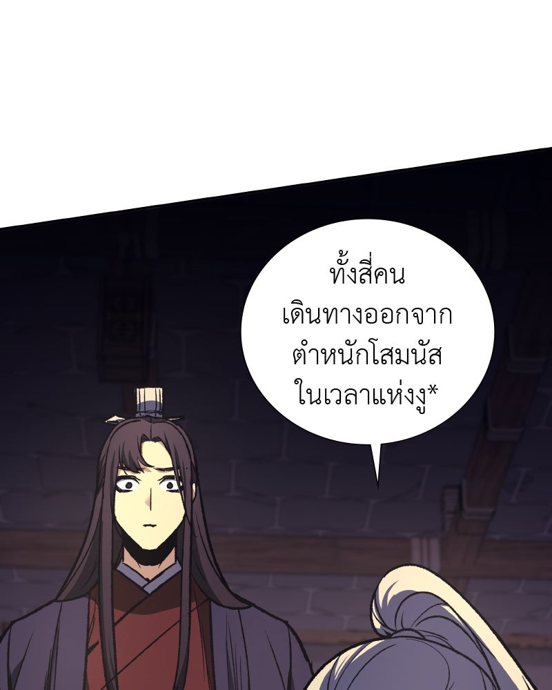 เกิดอีกทีเป็นว่าที่ประมุขลัทธิมาร - หน้า 129