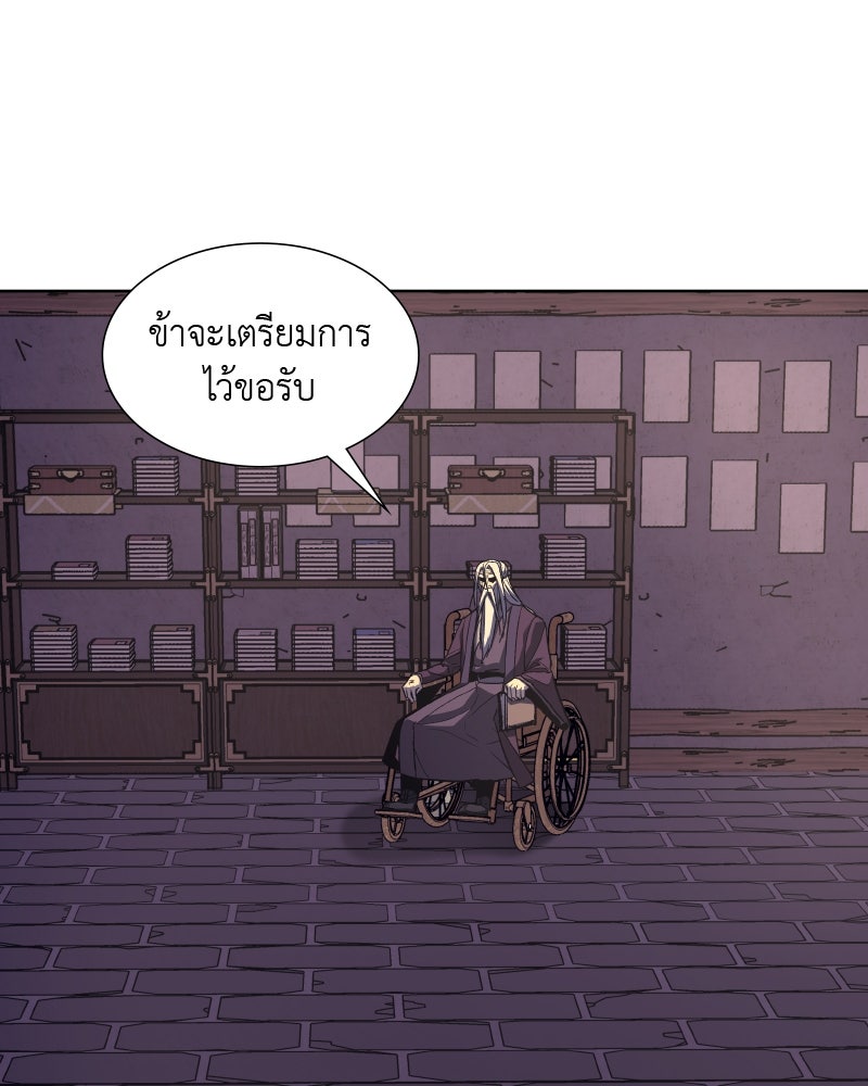 เกิดอีกทีเป็นว่าที่ประมุขลัทธิมาร - หน้า 142