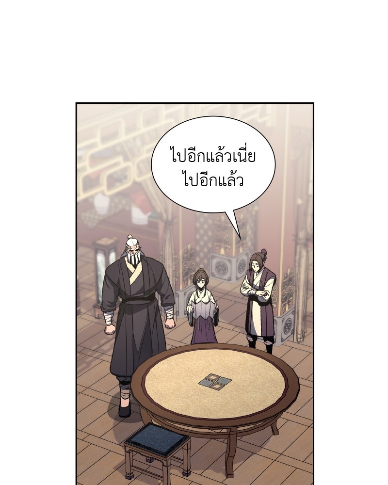 เกิดอีกทีเป็นว่าที่ประมุขลัทธิมาร - หน้า 149