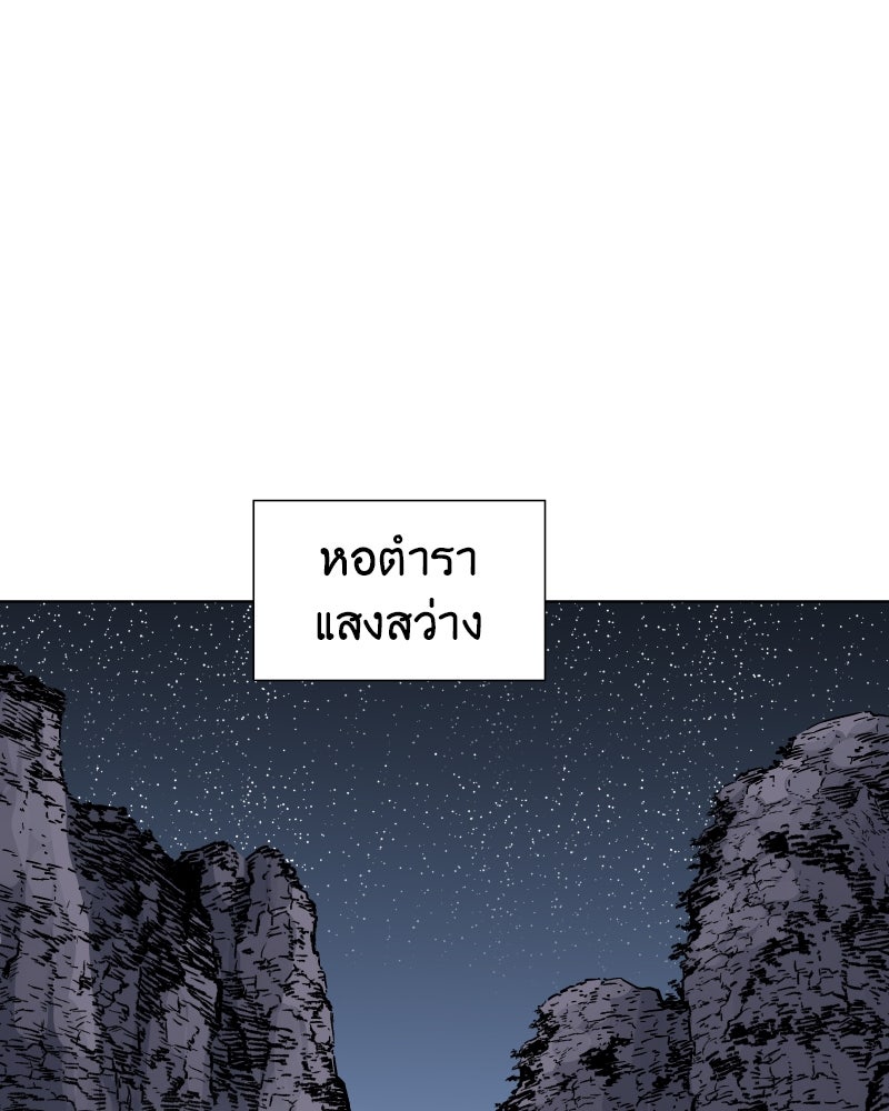 เกิดอีกทีเป็นว่าที่ประมุขลัทธิมาร - หน้า 17