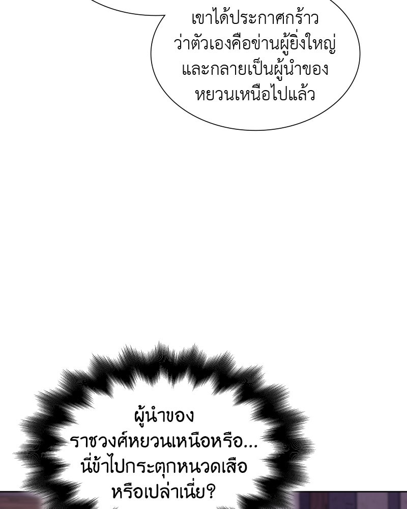 เกิดอีกทีเป็นว่าที่ประมุขลัทธิมาร - หน้า 22
