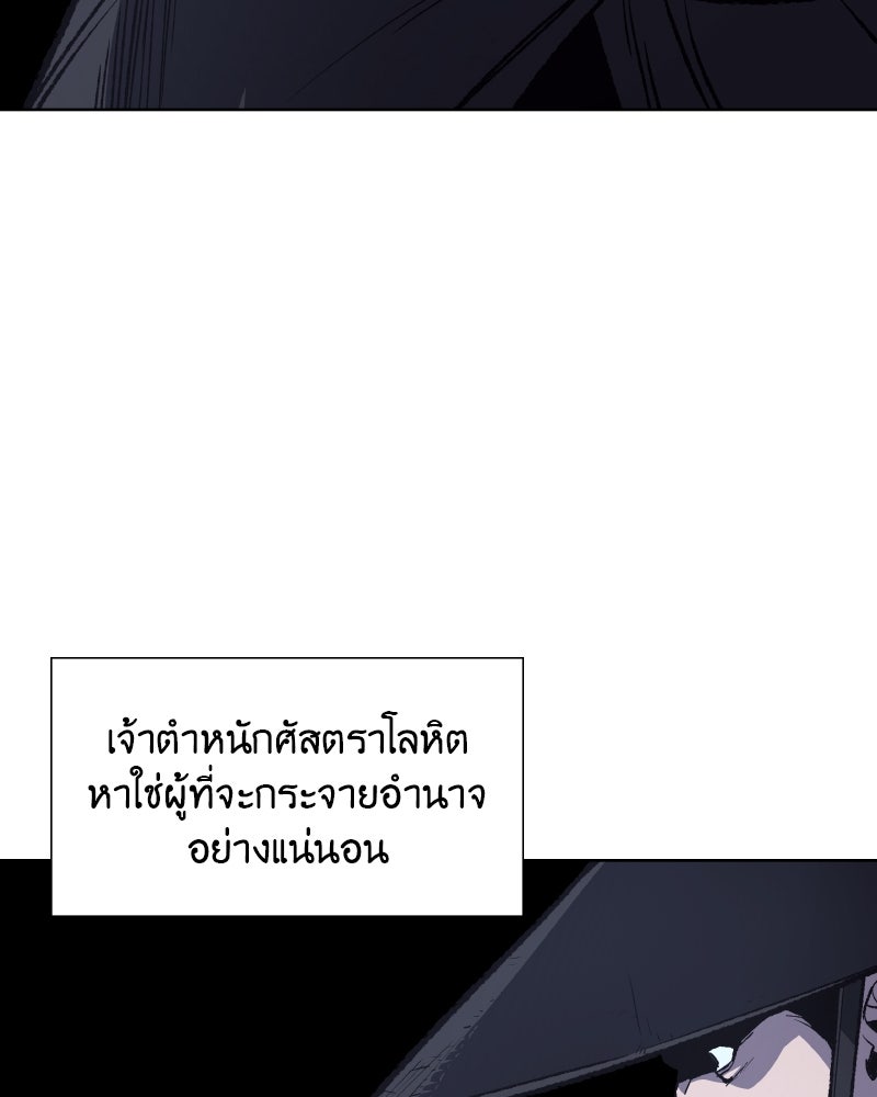 เกิดอีกทีเป็นว่าที่ประมุขลัทธิมาร - หน้า 3