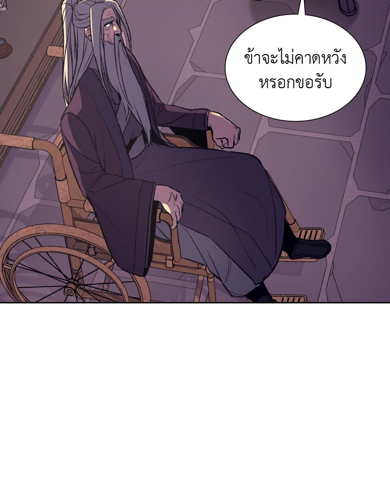 เกิดอีกทีเป็นว่าที่ประมุขลัทธิมาร - หน้า 35