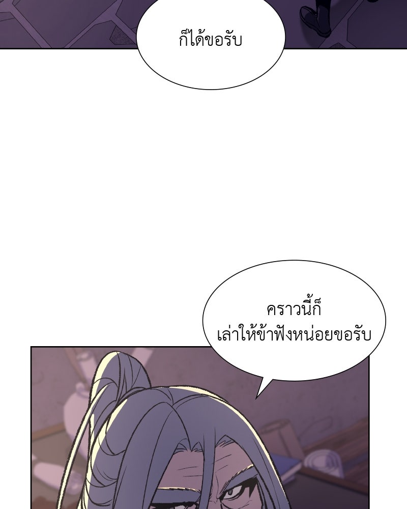 เกิดอีกทีเป็นว่าที่ประมุขลัทธิมาร - หน้า 47