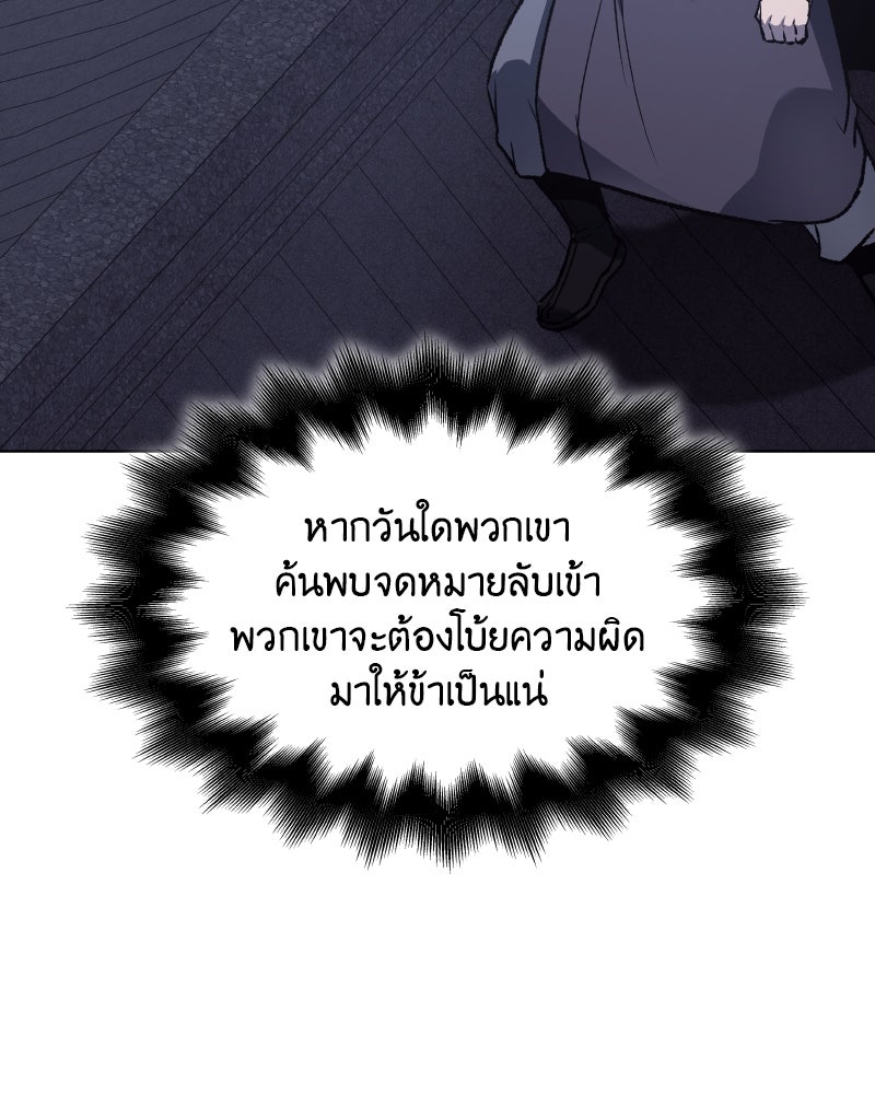 เกิดอีกทีเป็นว่าที่ประมุขลัทธิมาร - หน้า 6