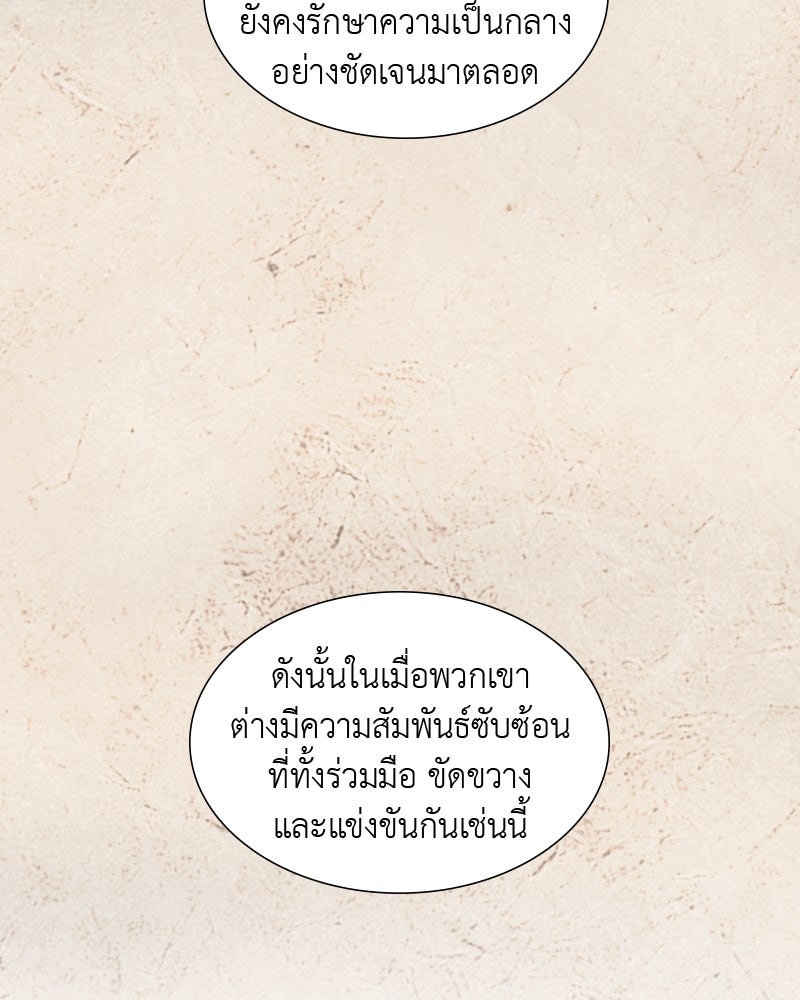 เกิดอีกทีเป็นว่าที่ประมุขลัทธิมาร - หน้า 67