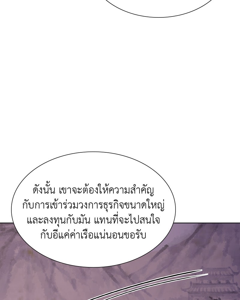 เกิดอีกทีเป็นว่าที่ประมุขลัทธิมาร - หน้า 72