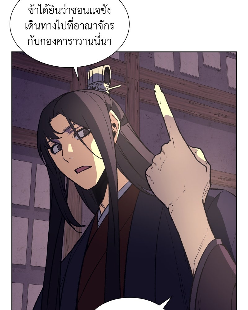 เกิดอีกทีเป็นว่าที่ประมุขลัทธิมาร - หน้า 82