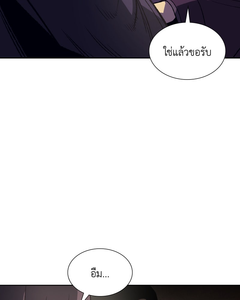 เกิดอีกทีเป็นว่าที่ประมุขลัทธิมาร - หน้า 89
