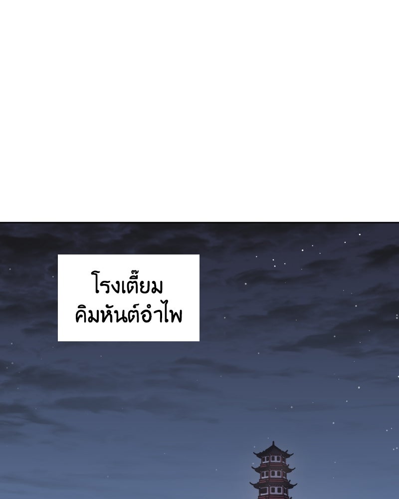 เกิดอีกทีเป็นว่าที่ประมุขลัทธิมาร - หน้า 1